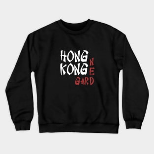 Hong Kong Garden, white & burgundy Crewneck Sweatshirt